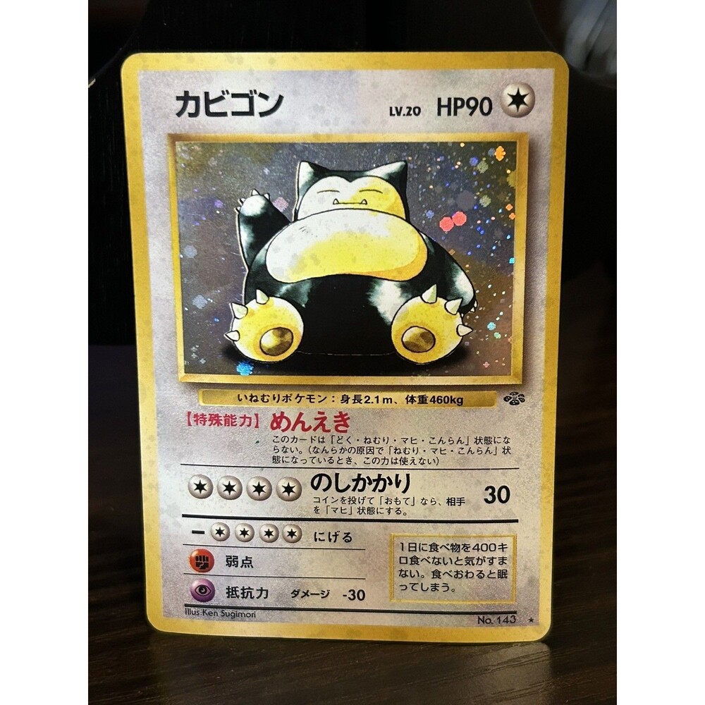 1997 Pokemon Japanese Jungle Snorlax No 143 Holo Rare Vintage Card TCG